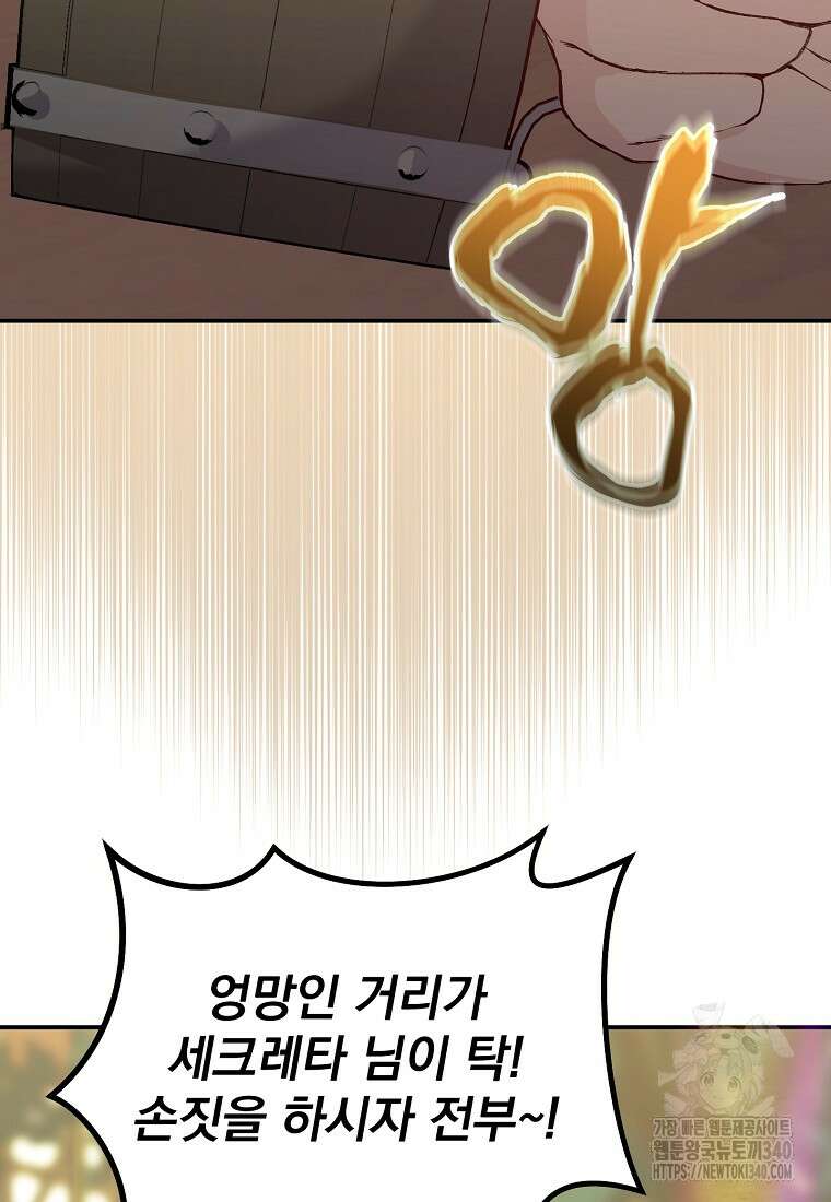 신데렐라 오빠 32화 15