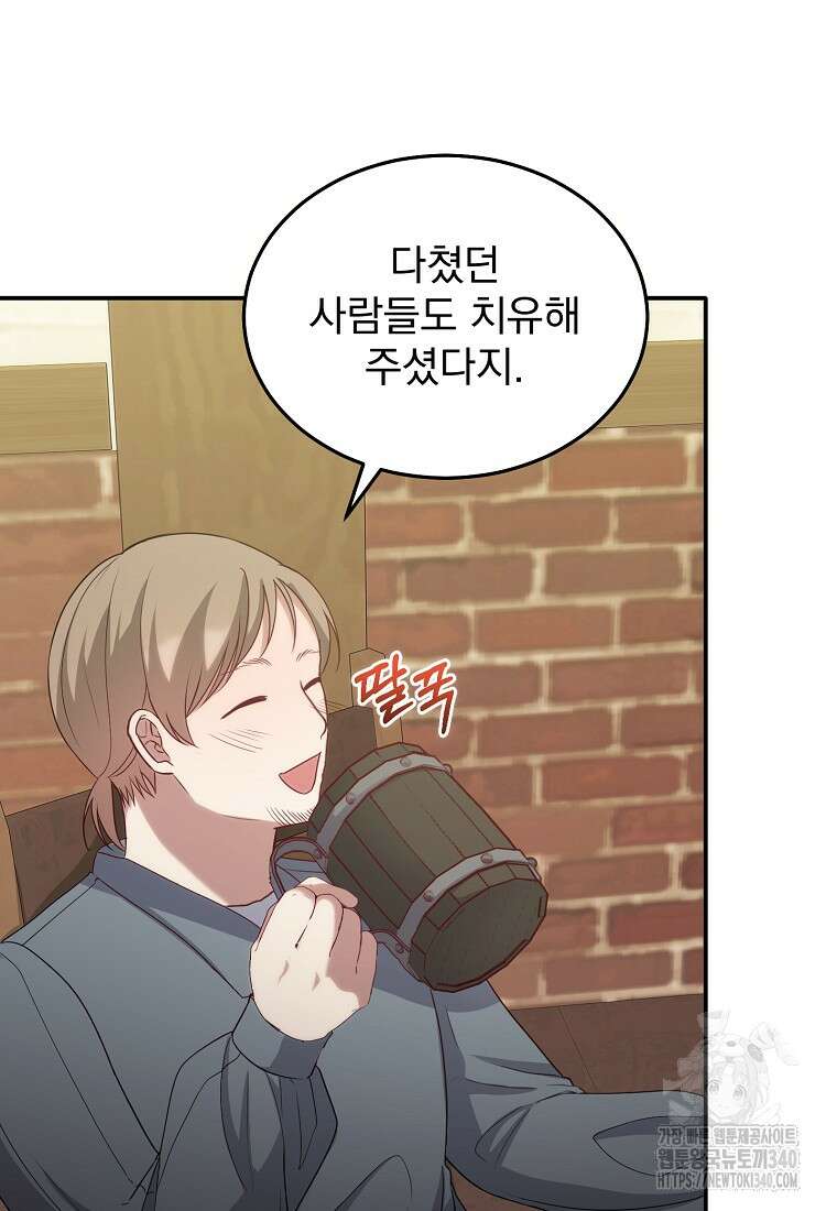 신데렐라 오빠 32화 17