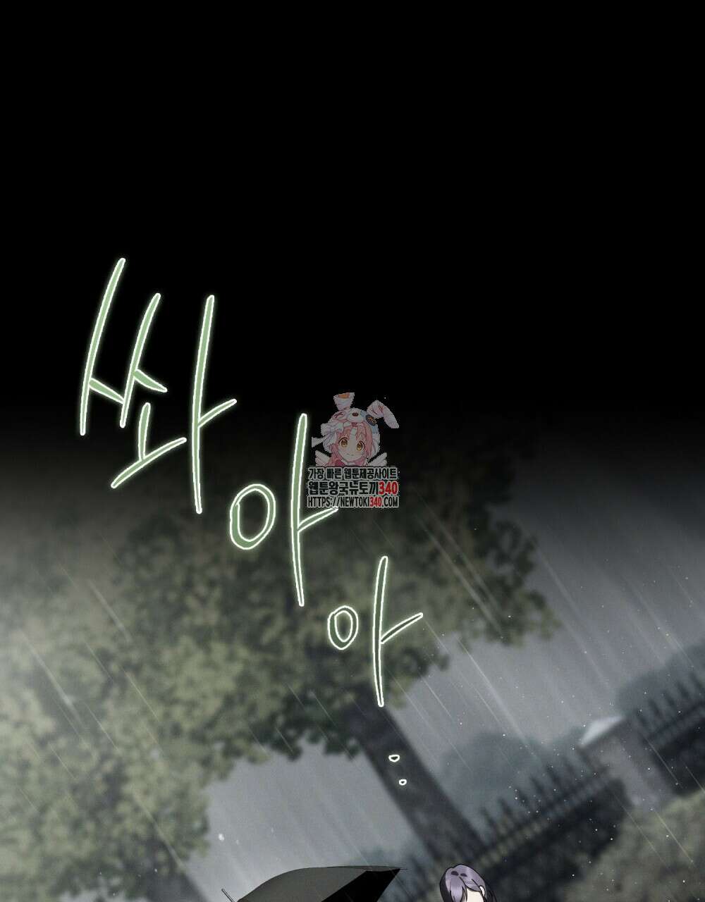 약속을 한 건 내가 아니야 21화 1