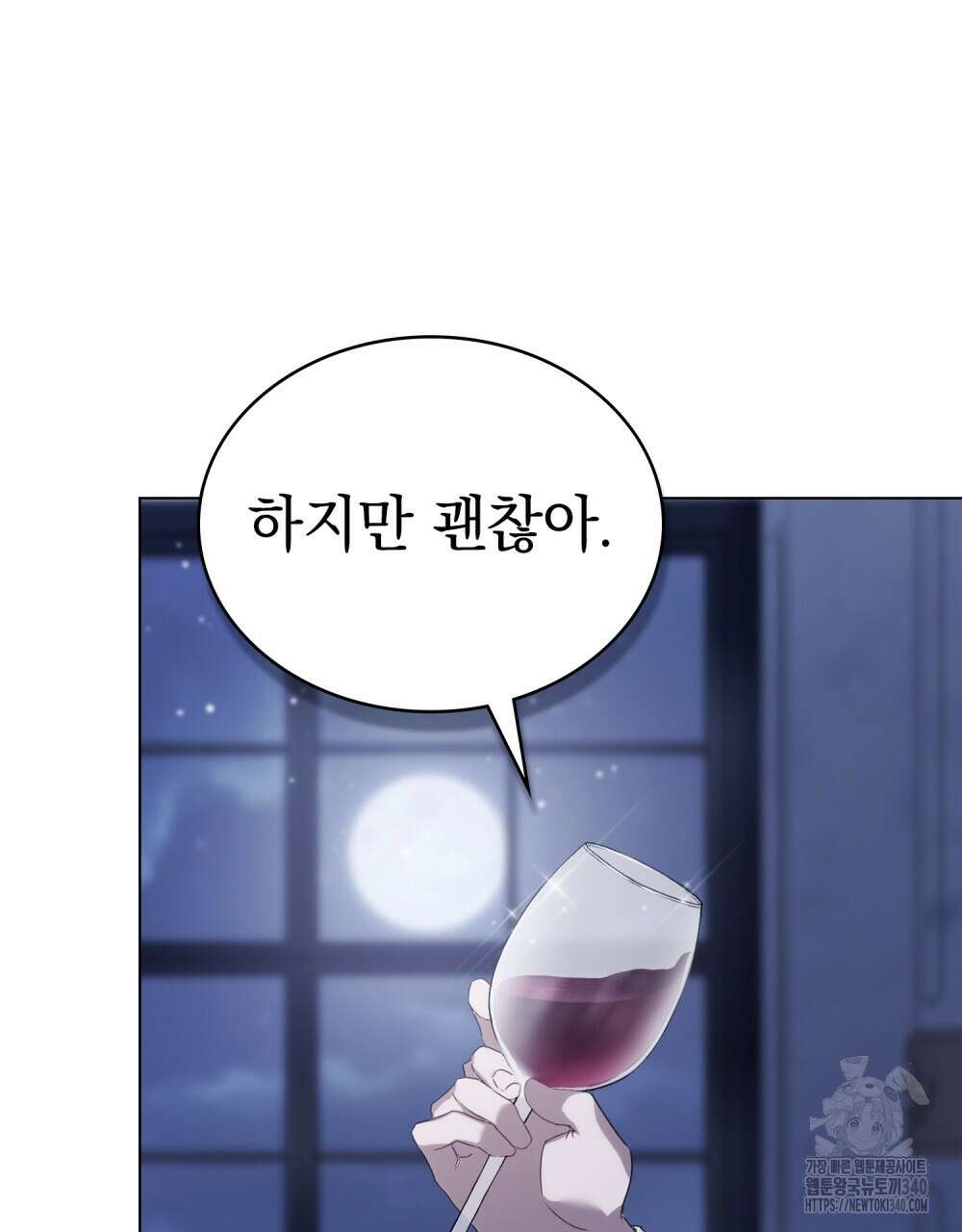 약속을 한 건 내가 아니야 21화 104