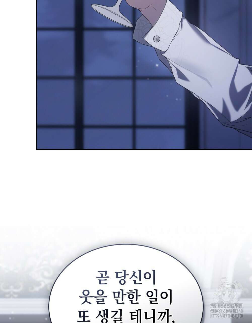 약속을 한 건 내가 아니야 21화 105