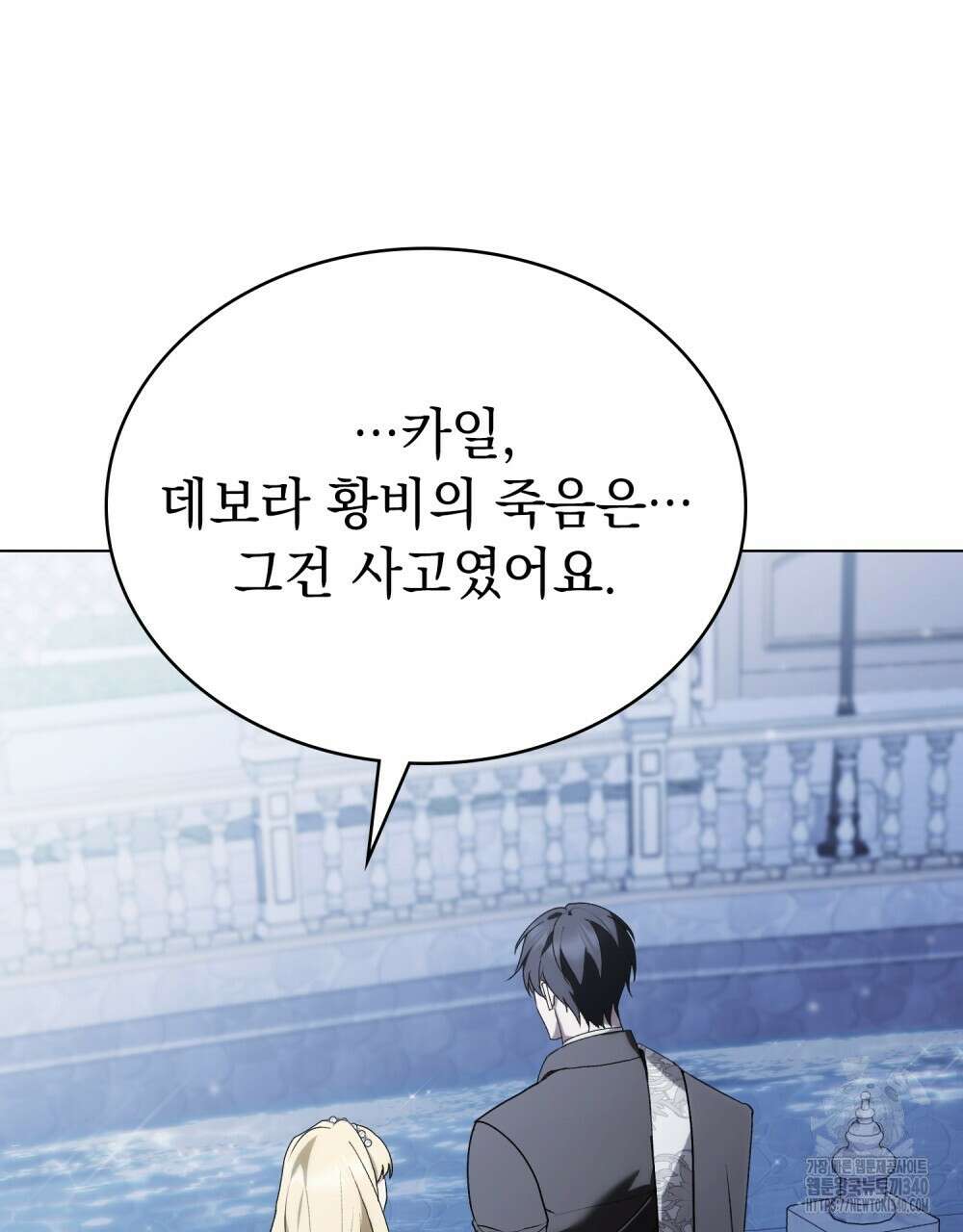 약속을 한 건 내가 아니야 21화 16
