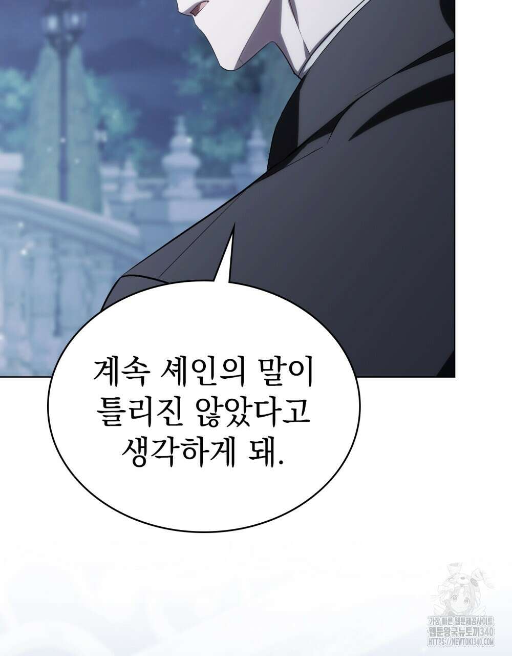 약속을 한 건 내가 아니야 21화 20
