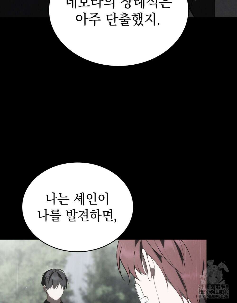 약속을 한 건 내가 아니야 21화 3