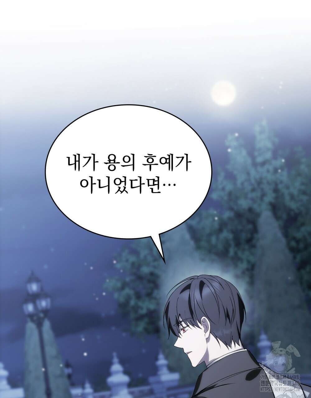 약속을 한 건 내가 아니야 21화 24
