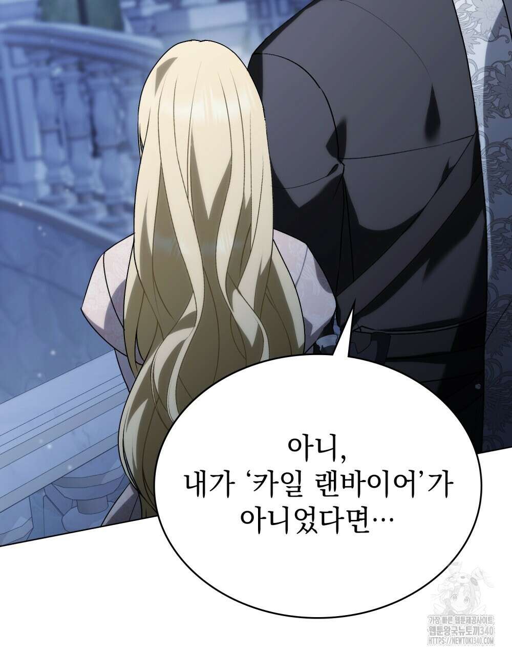 약속을 한 건 내가 아니야 21화 25