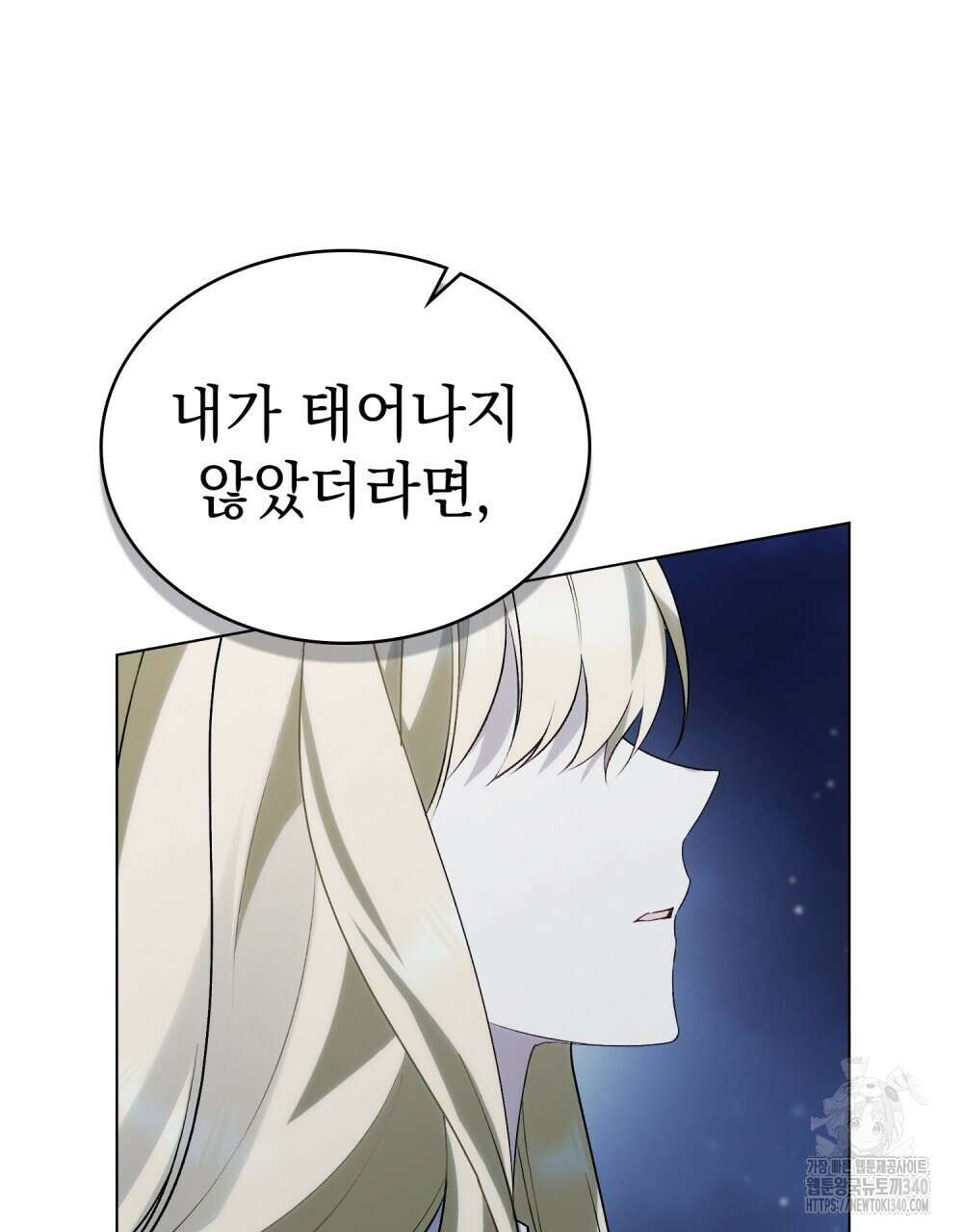 약속을 한 건 내가 아니야 21화 26