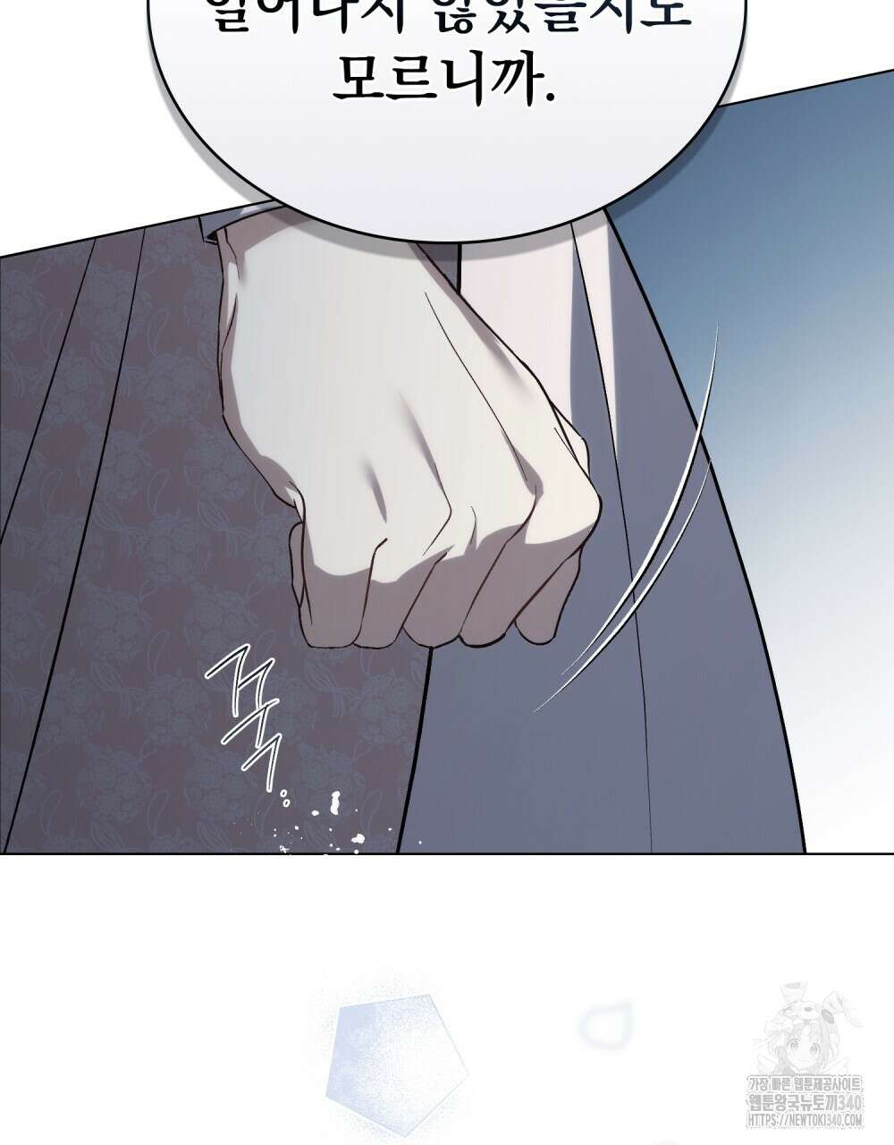 약속을 한 건 내가 아니야 21화 28
