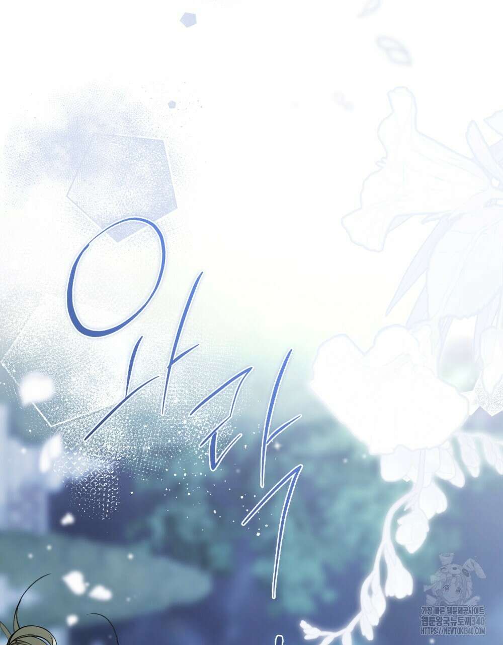 약속을 한 건 내가 아니야 21화 29