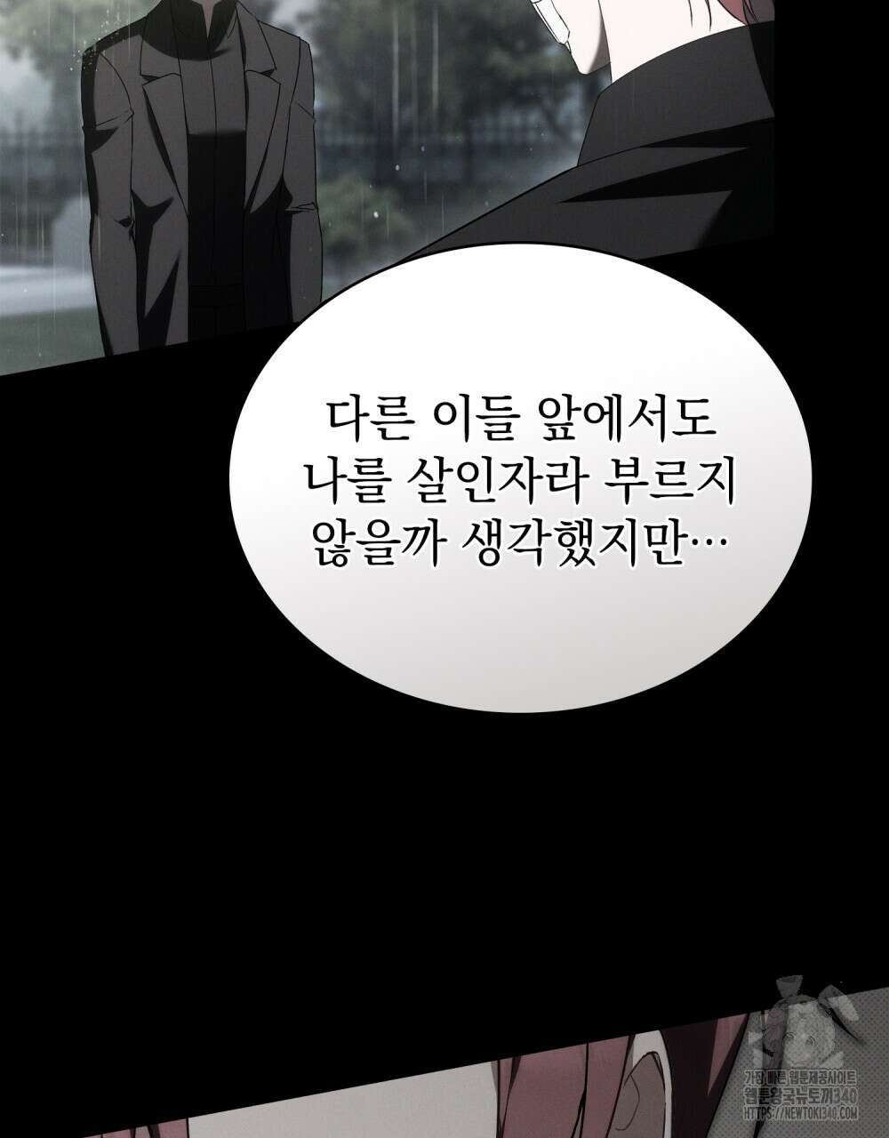 약속을 한 건 내가 아니야 21화 4