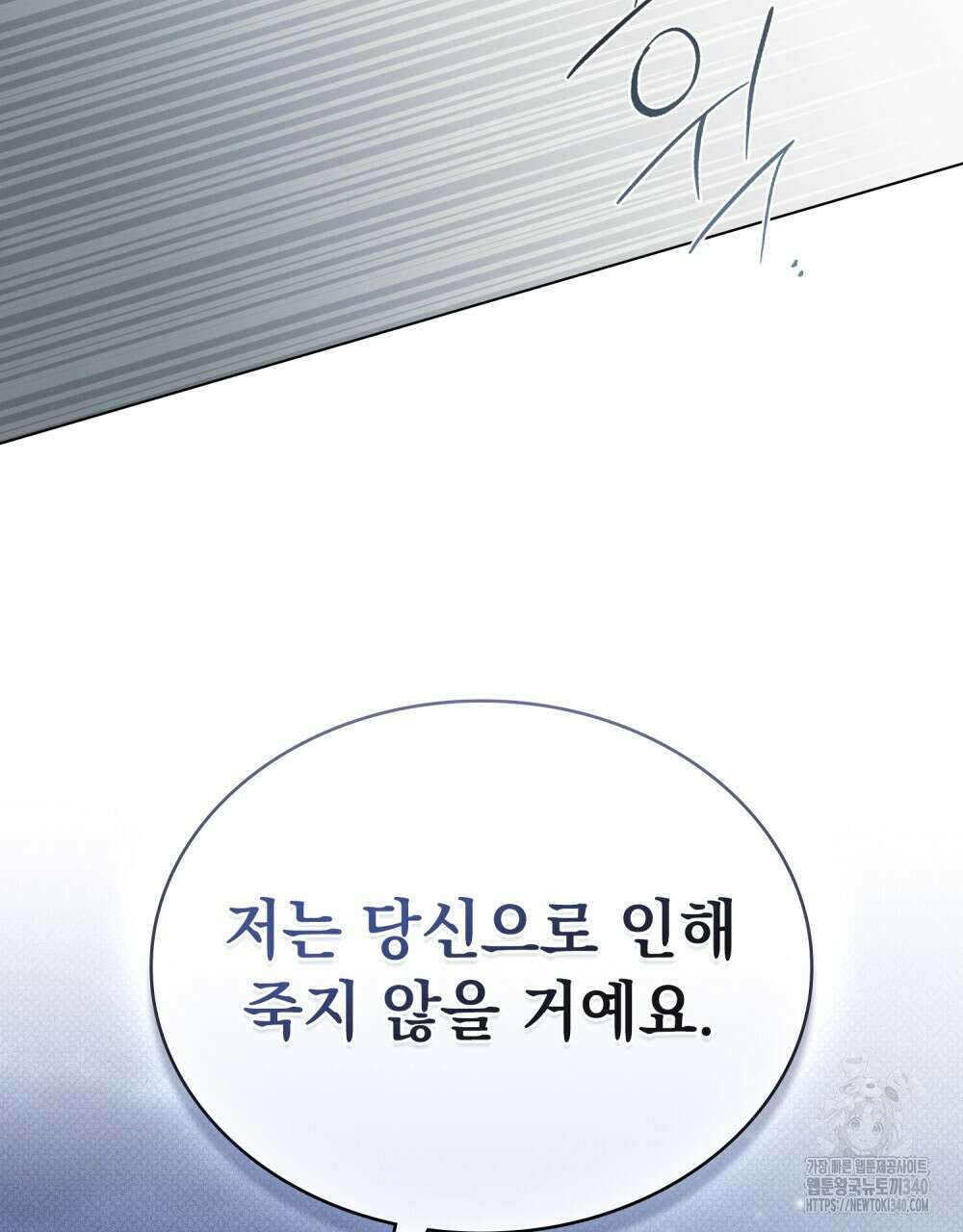 약속을 한 건 내가 아니야 21화 39