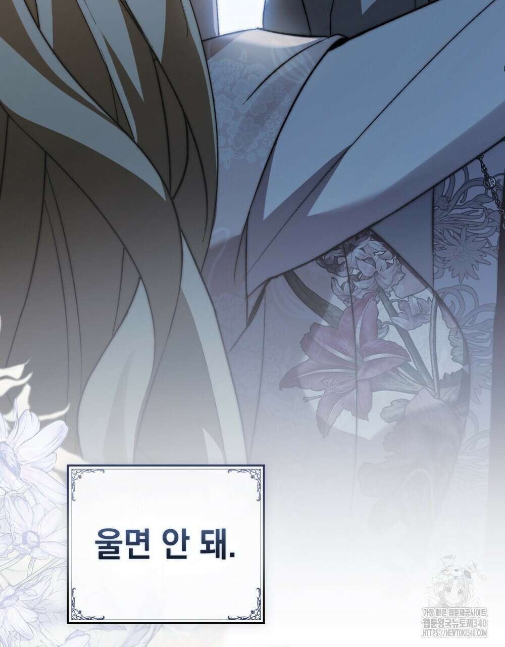 약속을 한 건 내가 아니야 21화 45