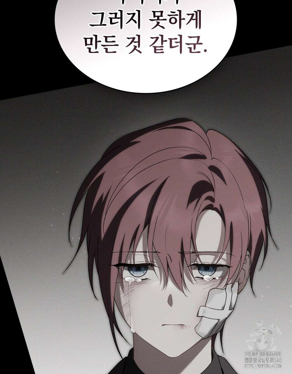 약속을 한 건 내가 아니야 21화 6