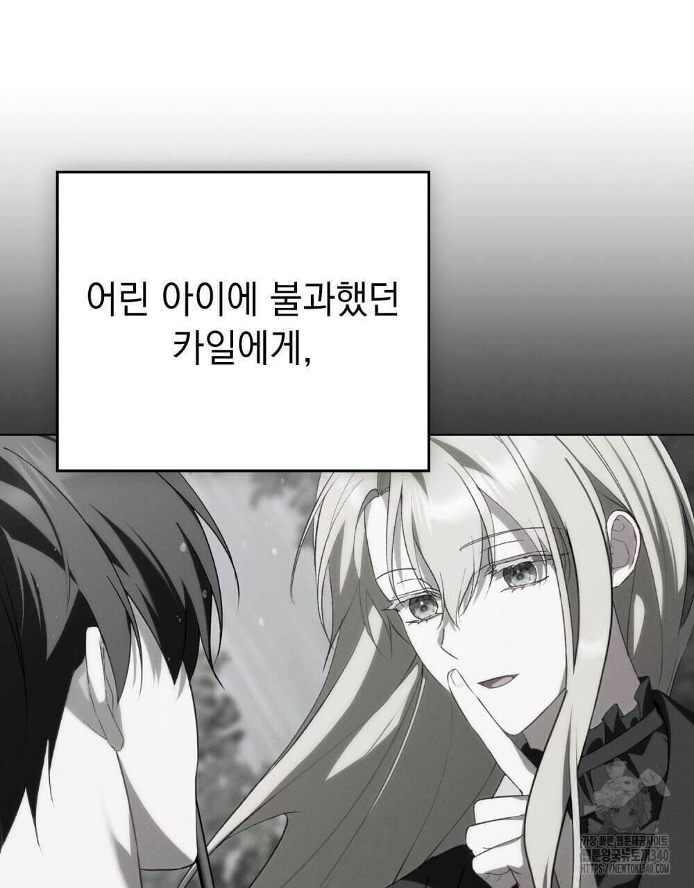 약속을 한 건 내가 아니야 21화 51