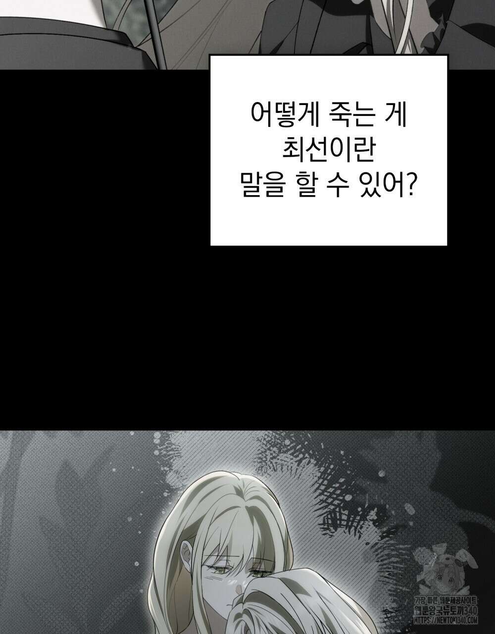 약속을 한 건 내가 아니야 21화 52