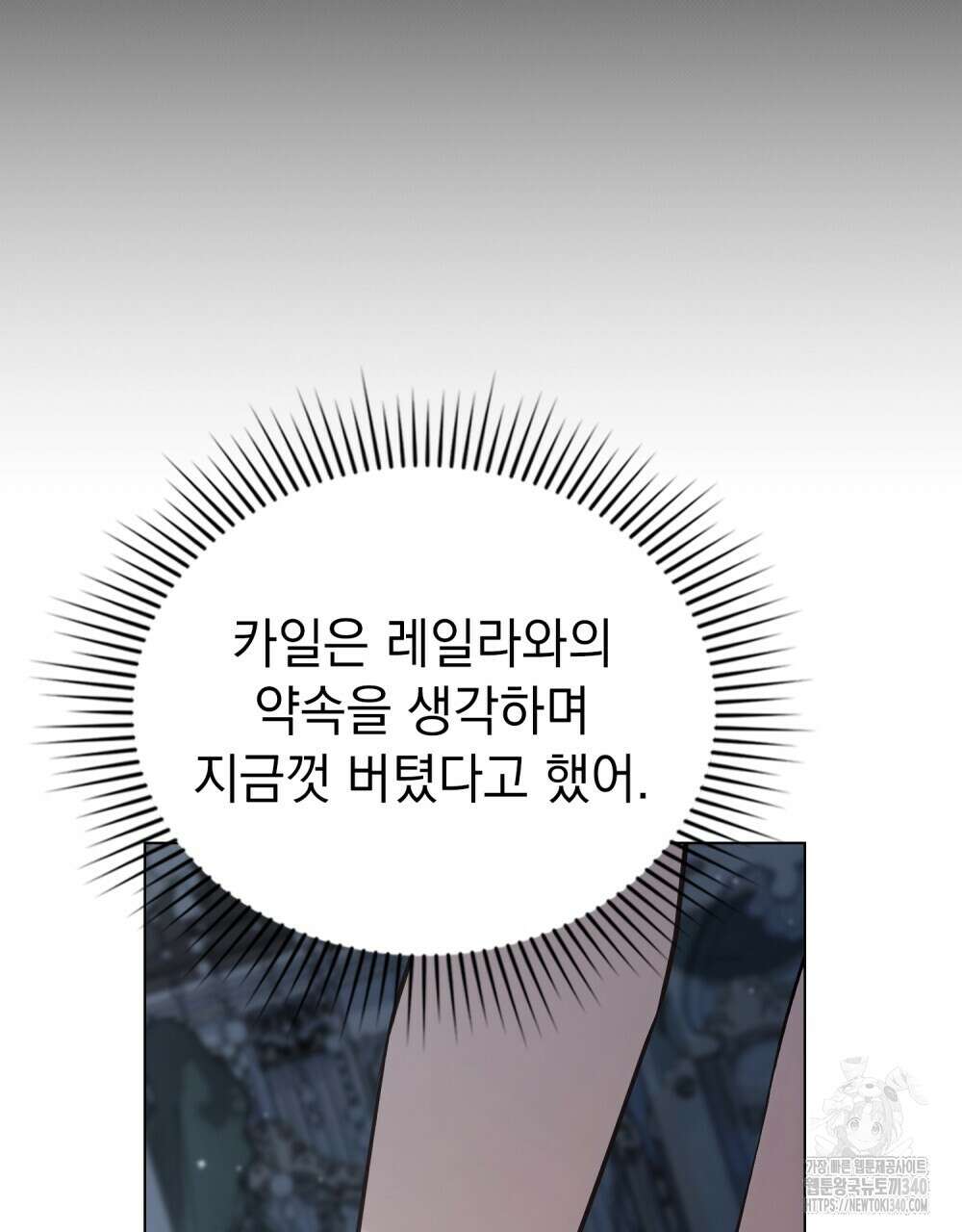 약속을 한 건 내가 아니야 21화 54