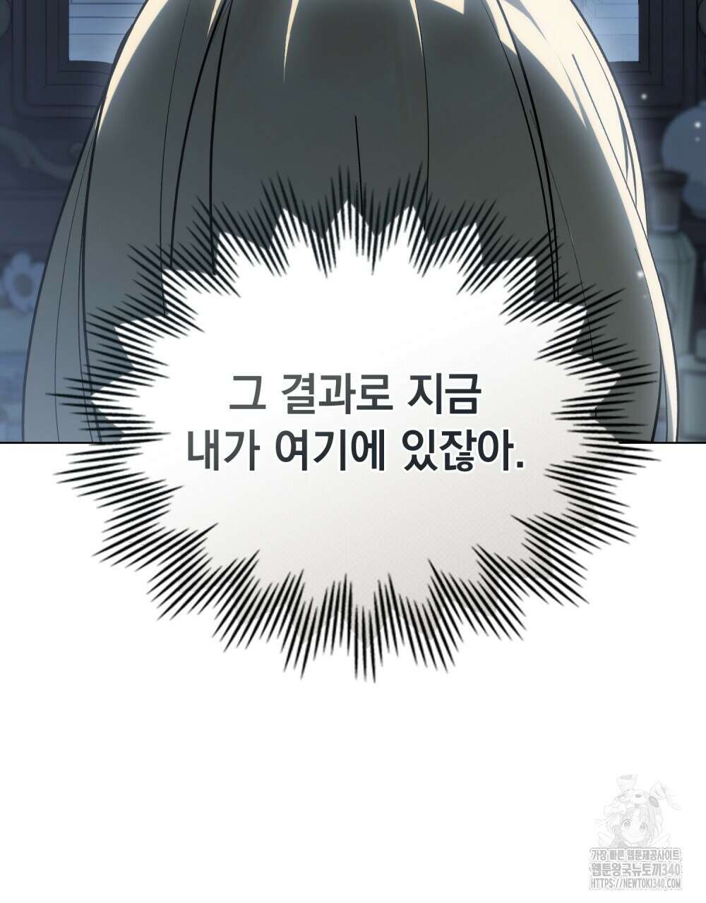 약속을 한 건 내가 아니야 21화 58
