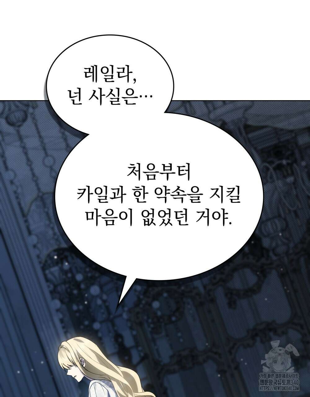 약속을 한 건 내가 아니야 21화 59