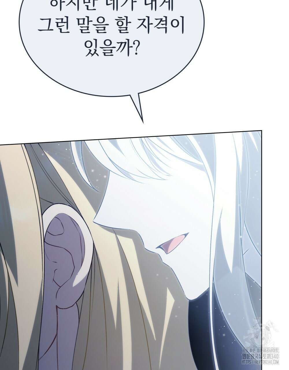약속을 한 건 내가 아니야 21화 65
