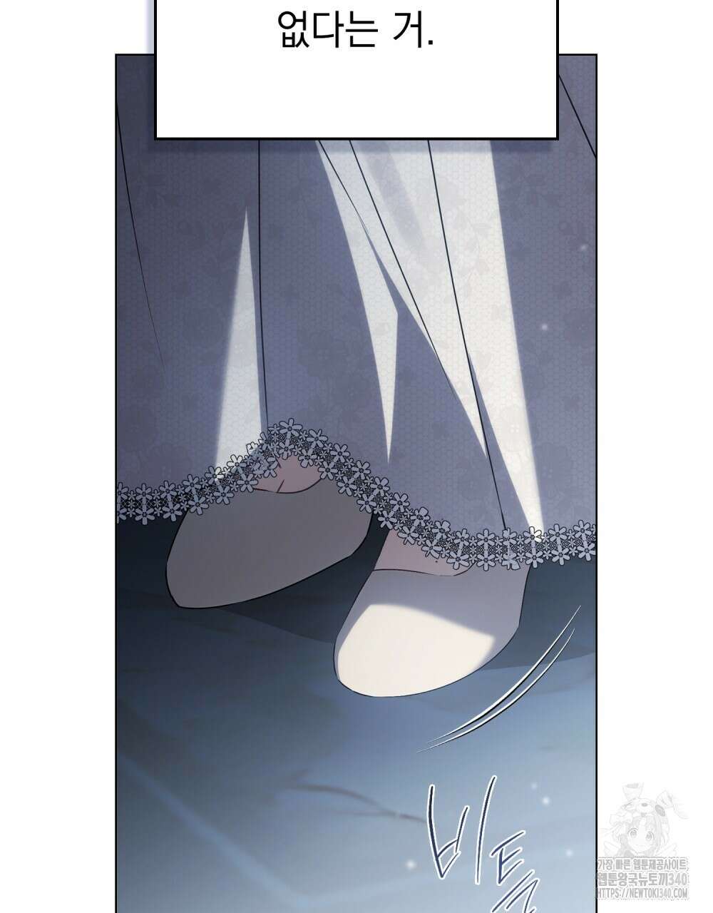 약속을 한 건 내가 아니야 21화 68