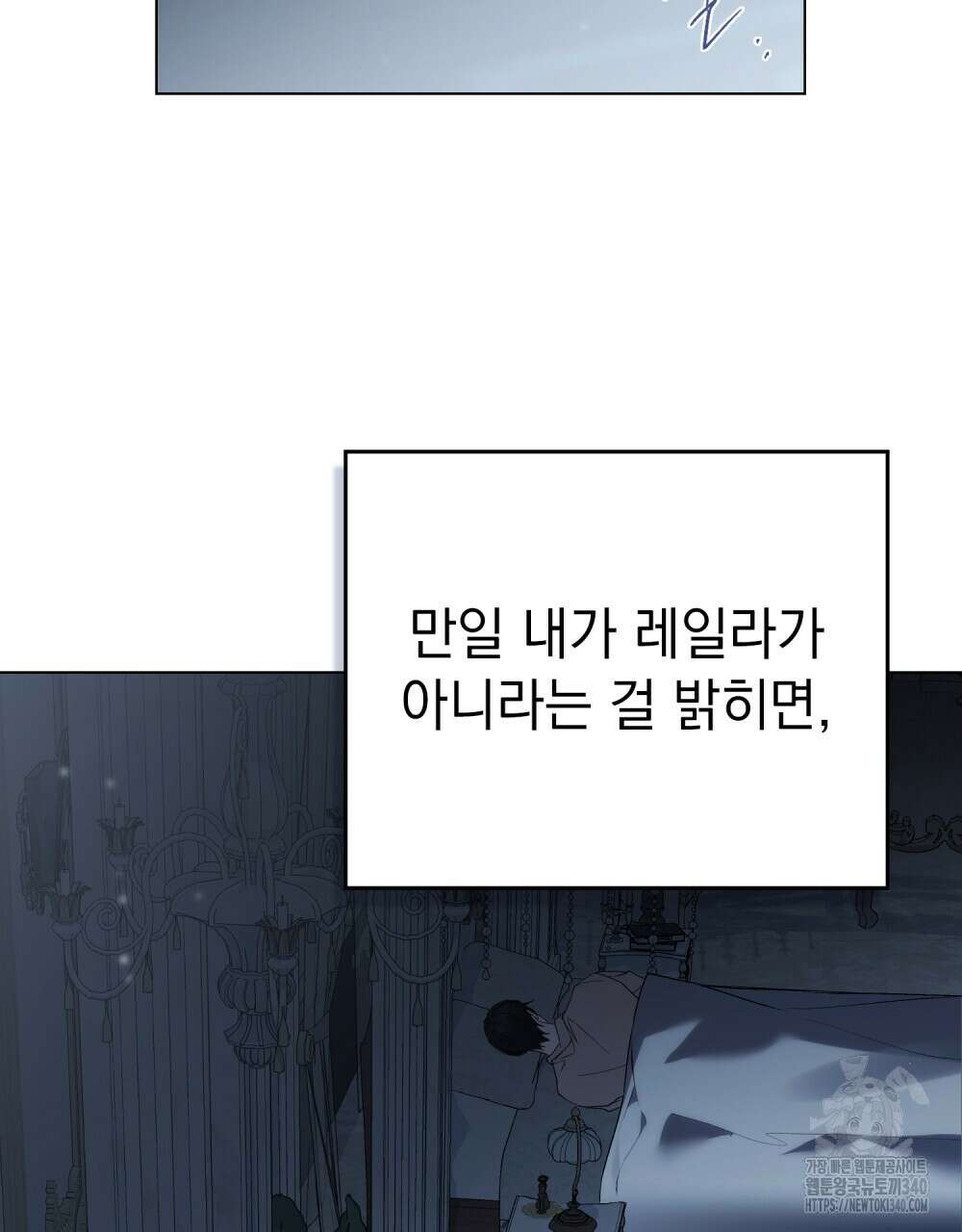 약속을 한 건 내가 아니야 21화 69