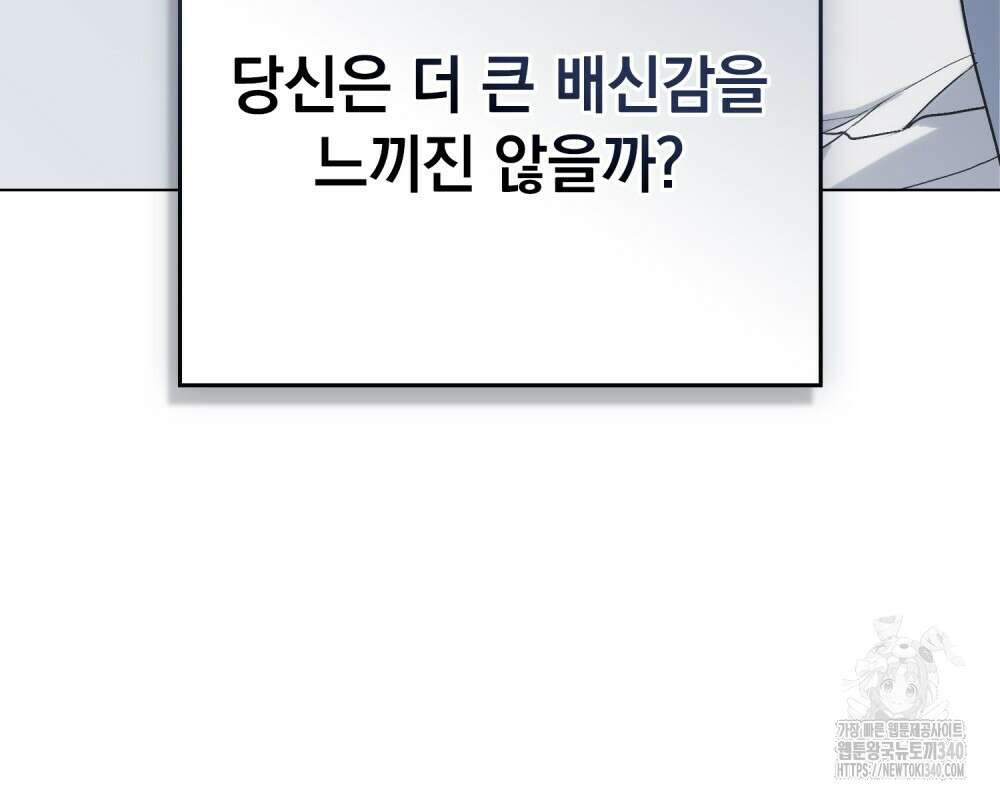 약속을 한 건 내가 아니야 21화 72