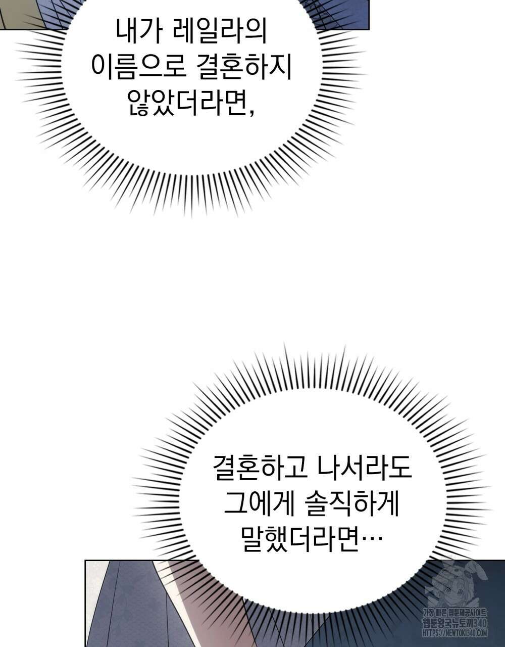 약속을 한 건 내가 아니야 21화 74