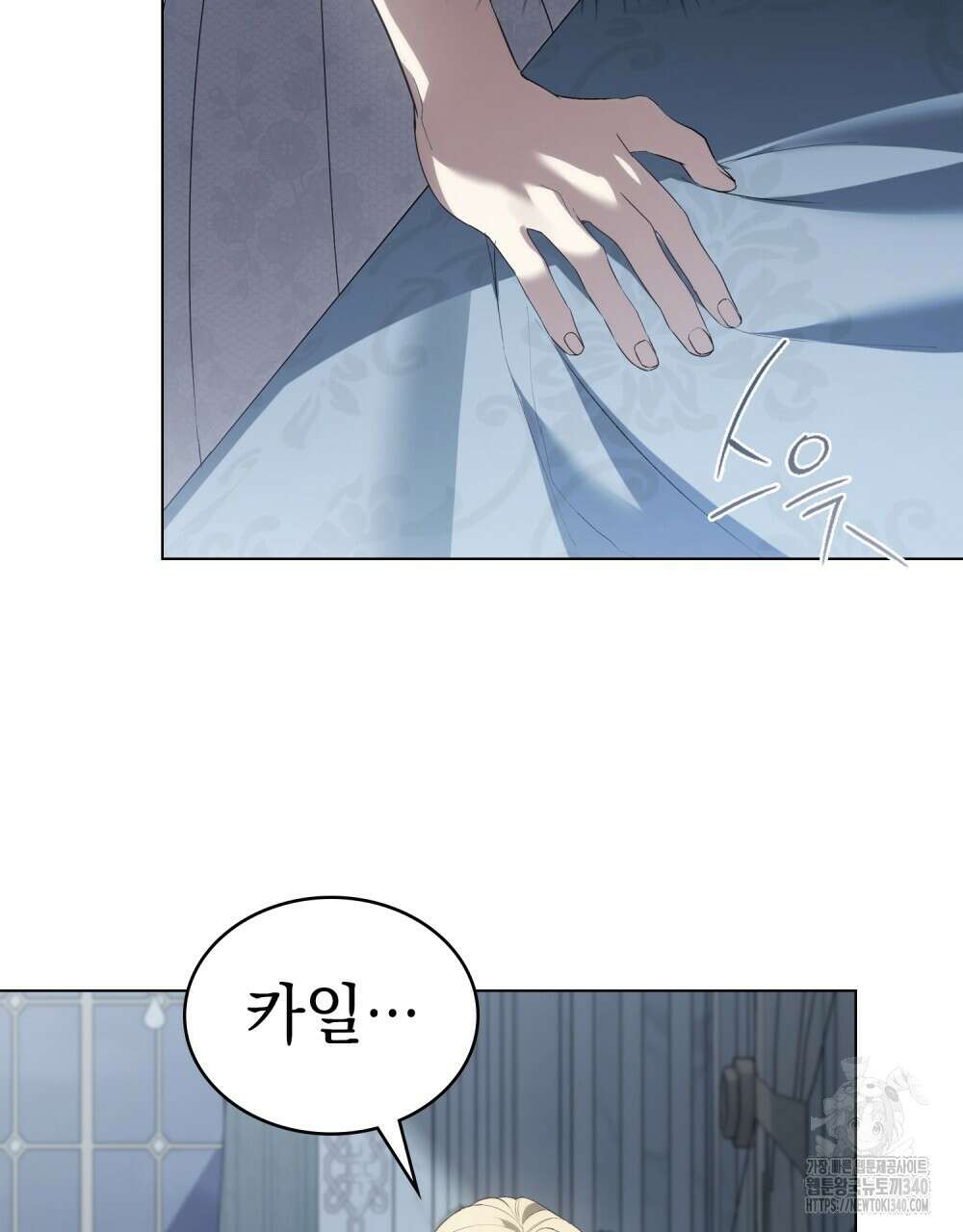 약속을 한 건 내가 아니야 21화 75