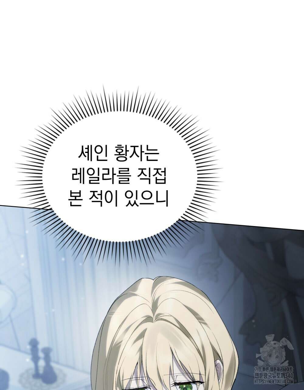 약속을 한 건 내가 아니야 21화 83