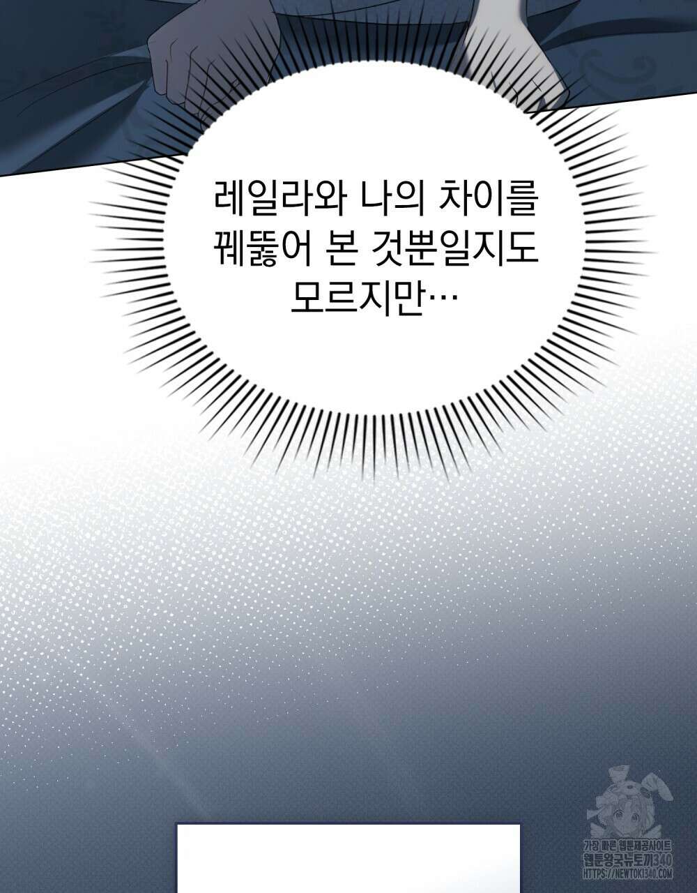 약속을 한 건 내가 아니야 21화 85