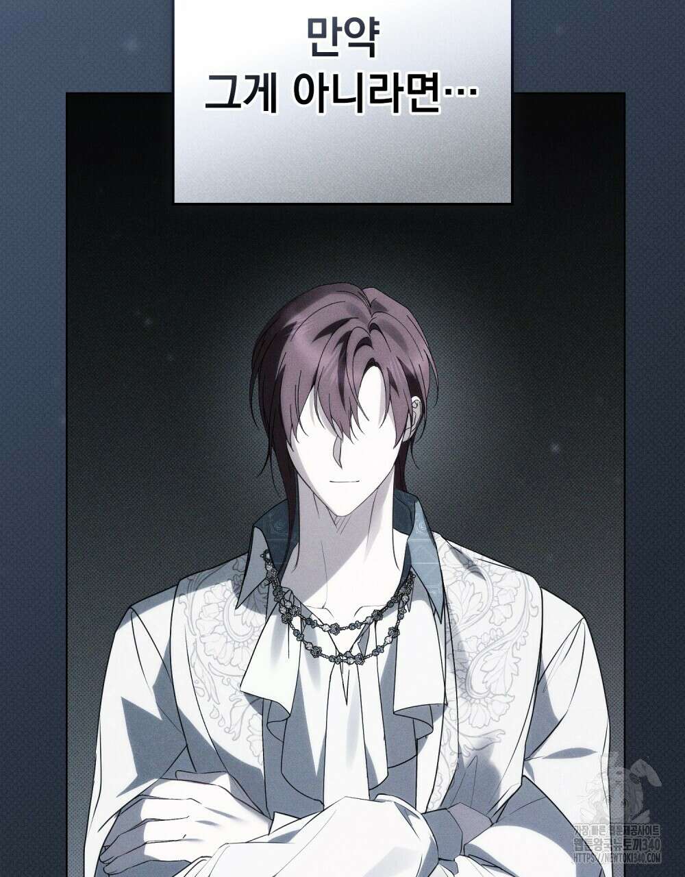 약속을 한 건 내가 아니야 21화 86
