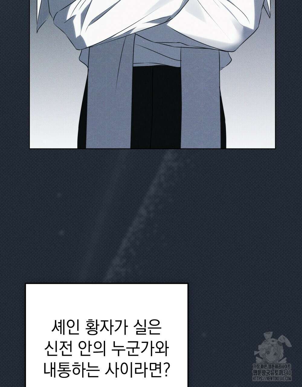 약속을 한 건 내가 아니야 21화 87