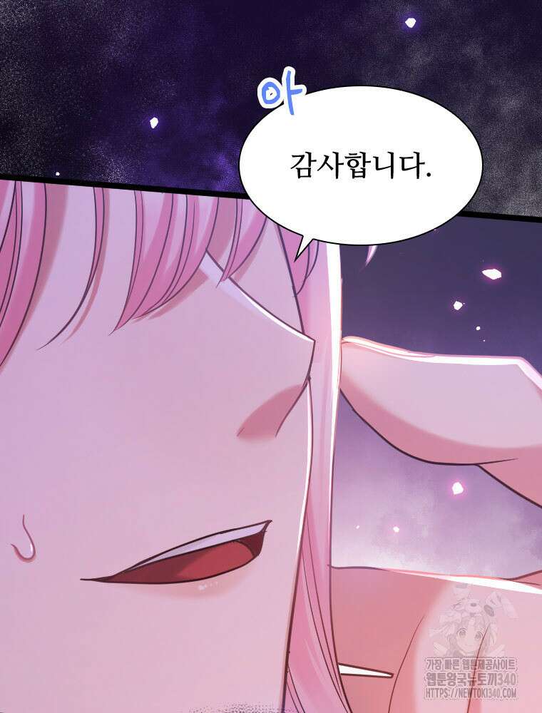 철벽의 영애 66화 5
