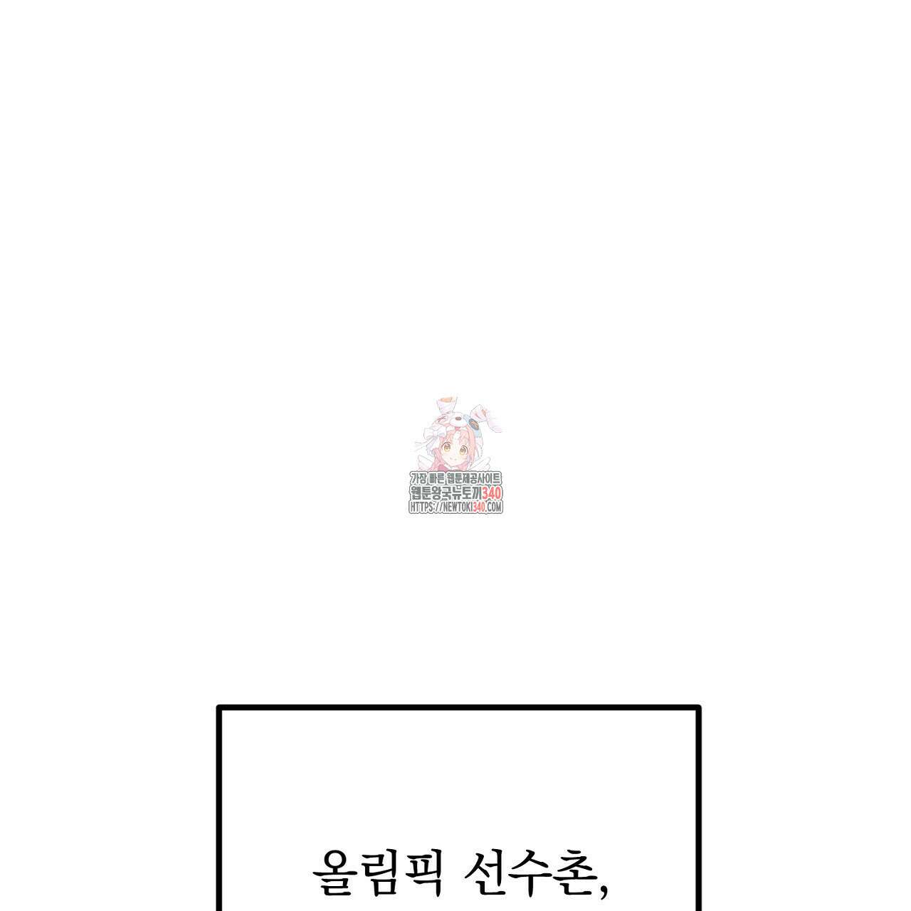 선수필승 골드헌터 프롤로그 1