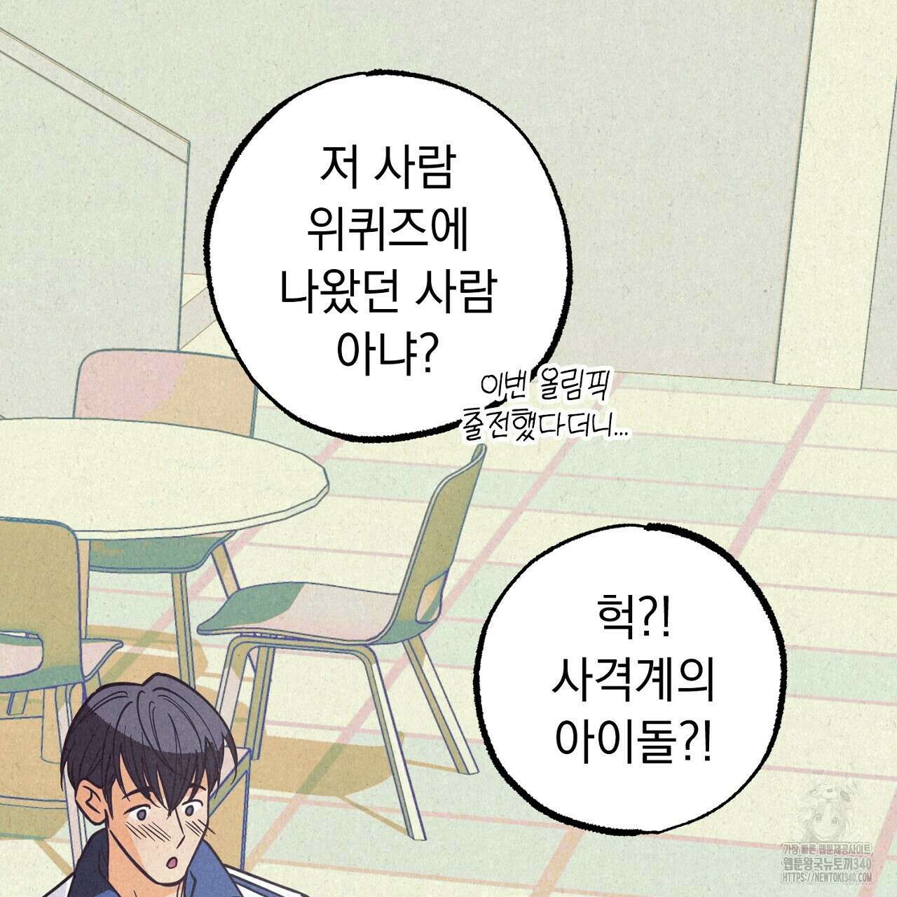 선수필승 골드헌터 프롤로그 3