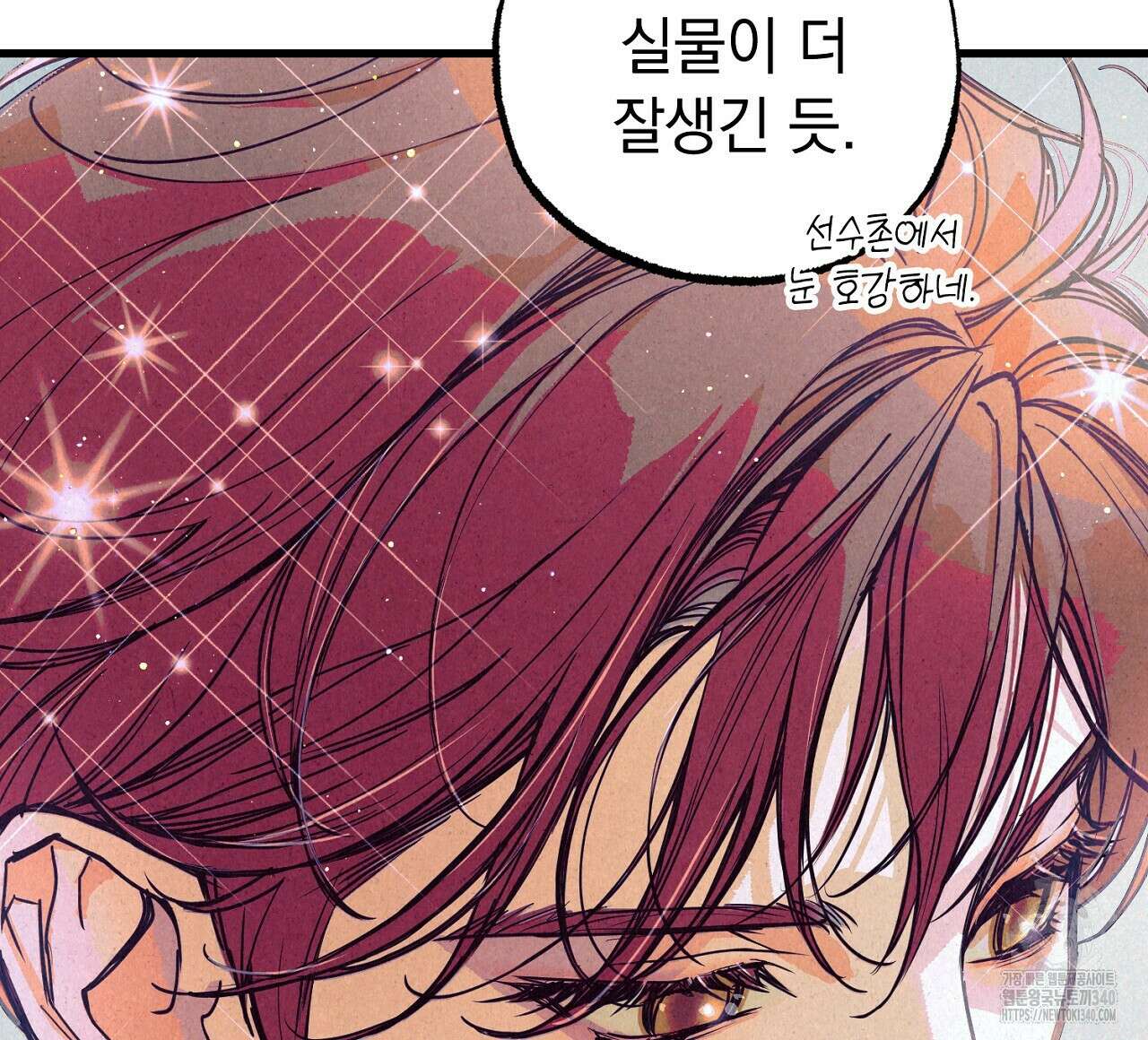 선수필승 골드헌터 프롤로그 8
