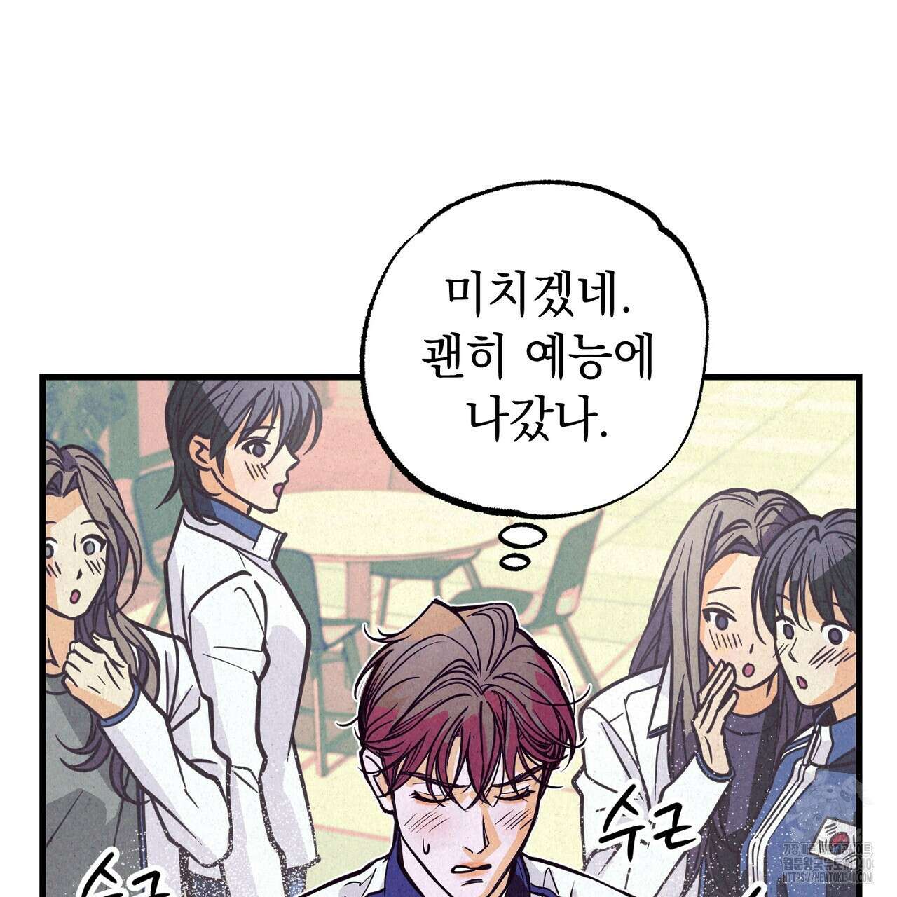 선수필승 골드헌터 프롤로그 11