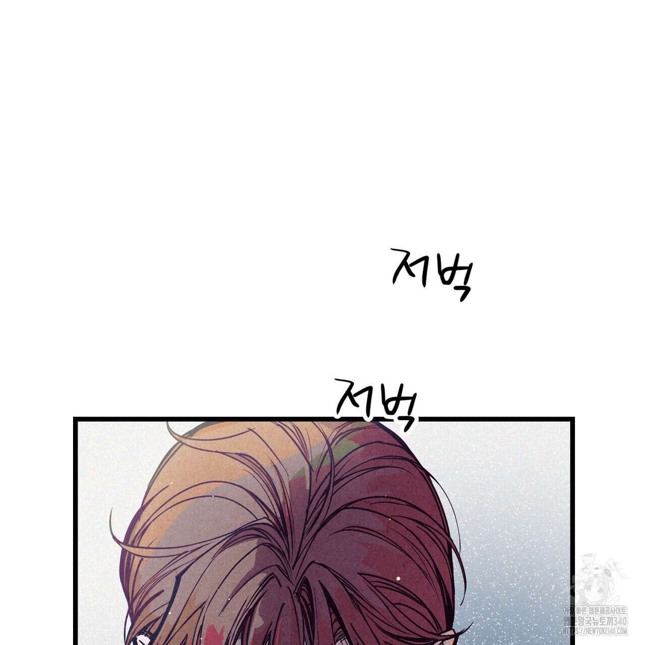 선수필승 골드헌터 프롤로그 13