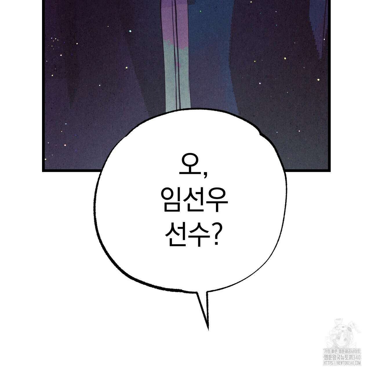 선수필승 골드헌터 프롤로그 15