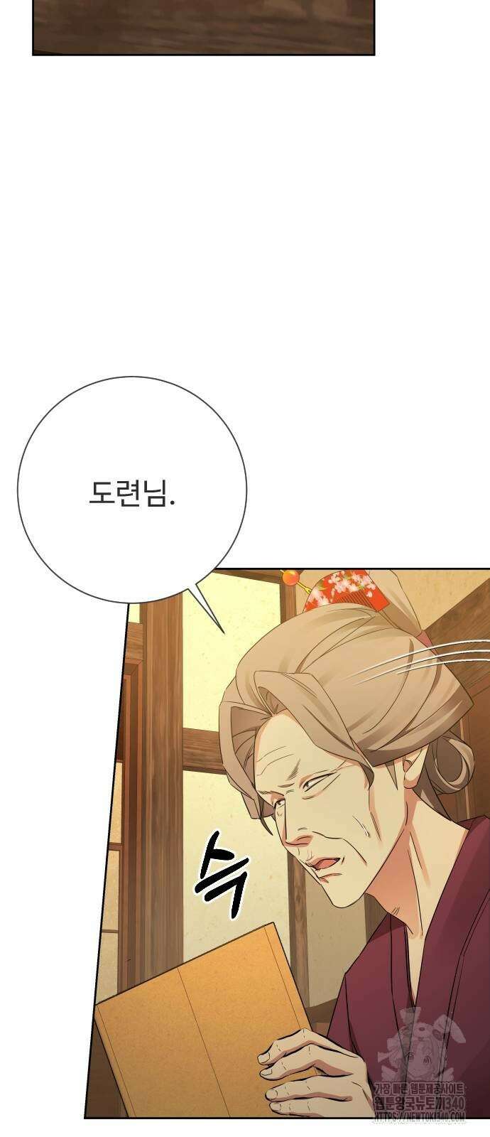 갬블링 1945 79화 2