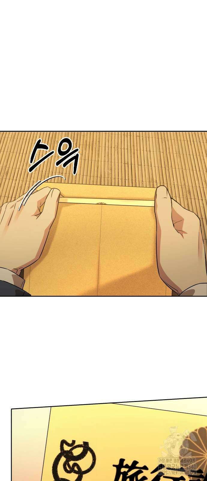 갬블링 1945 79화 5