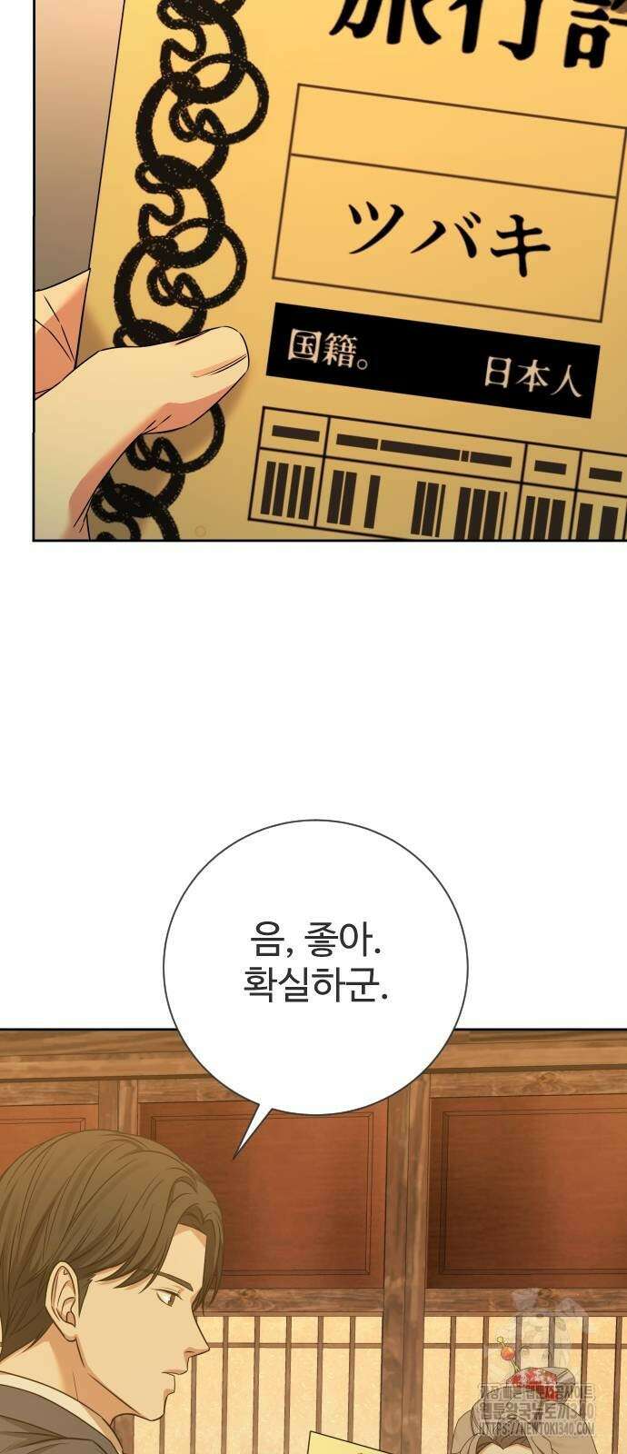 갬블링 1945 79화 6