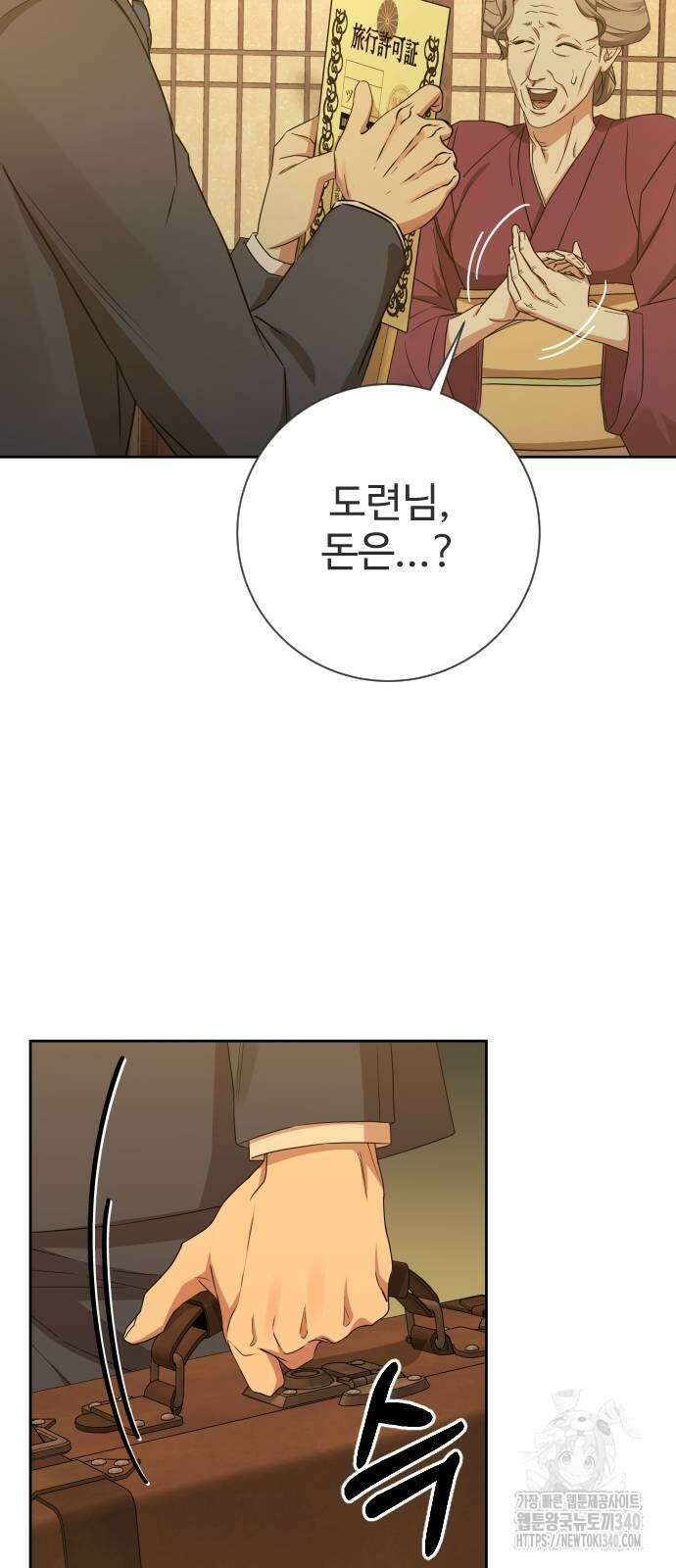 갬블링 1945 79화 7