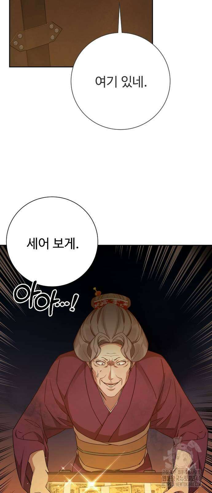 갬블링 1945 79화 8