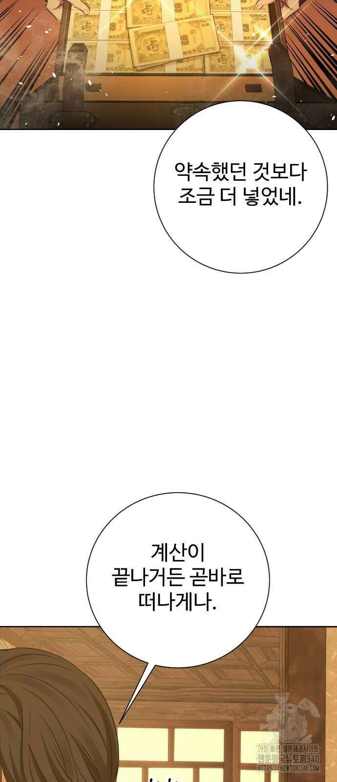 갬블링 1945 79화 9