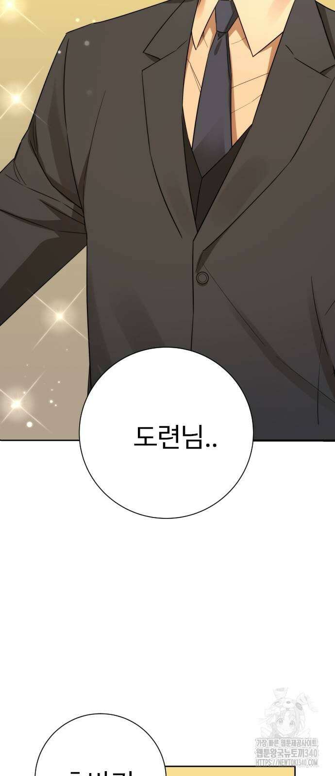갬블링 1945 79화 17