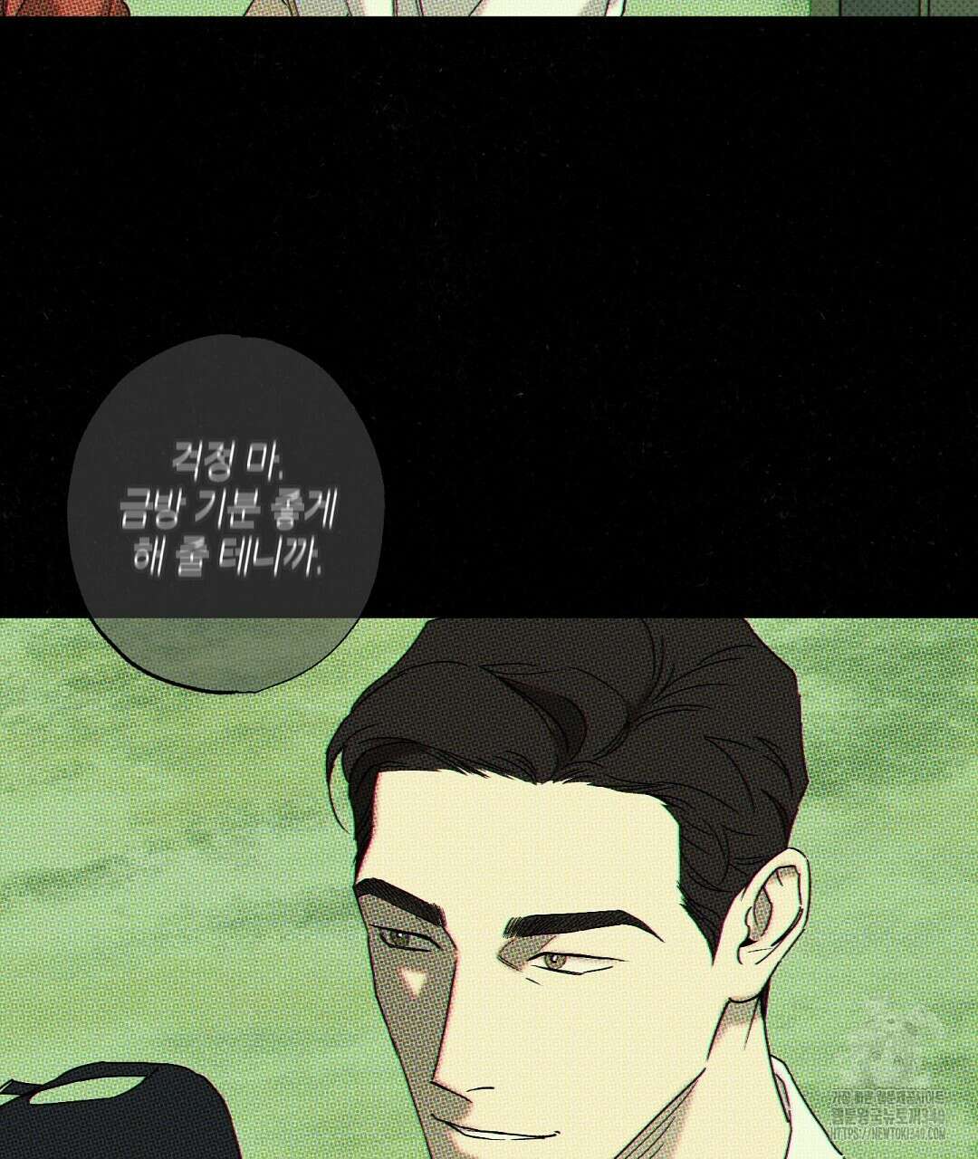 Wet Sand(웻샌드) 55화 5