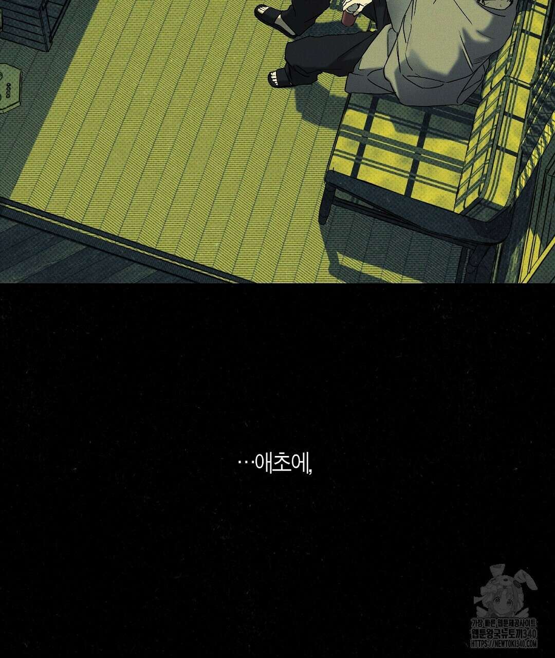 Wet Sand(웻샌드) 55화 10