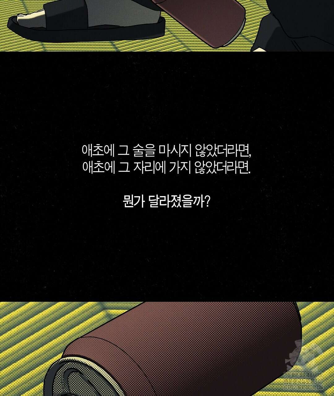 Wet Sand(웻샌드) 55화 12