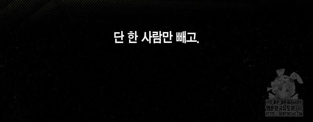 Wet Sand(웻샌드) 55화 14